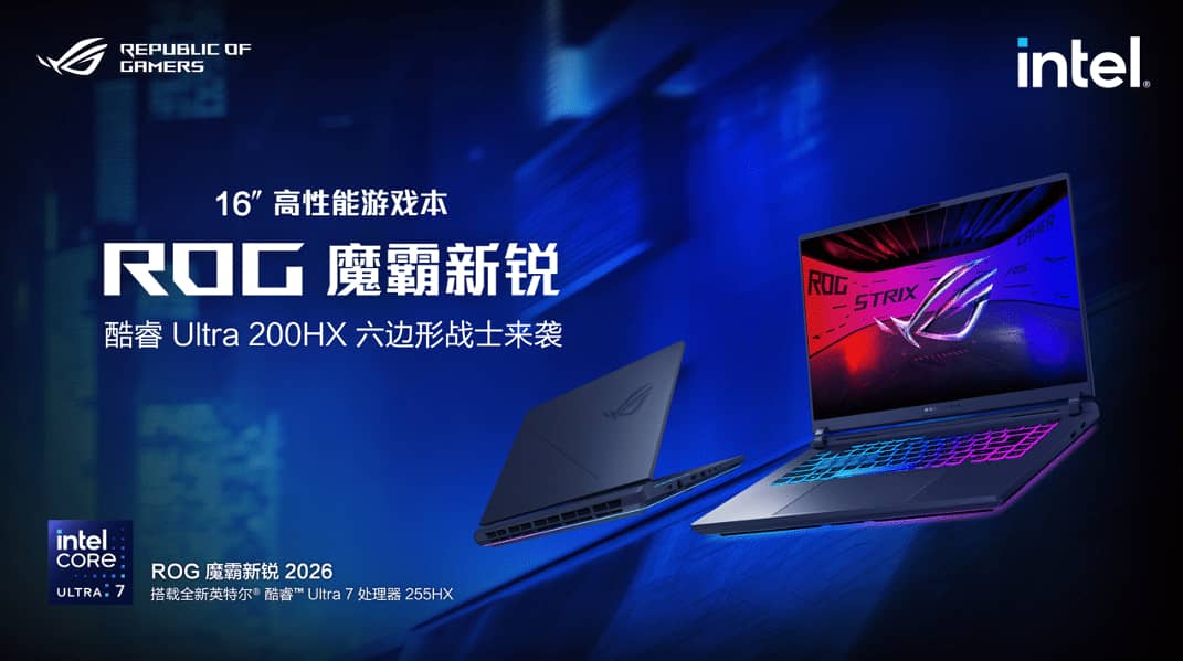 玩出骄傲来！ROG 20周年品牌代言人周冠宇官宣ROG 2026游戏本新品发布